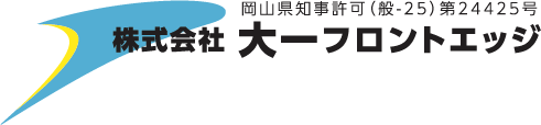 大一フロントエッジ